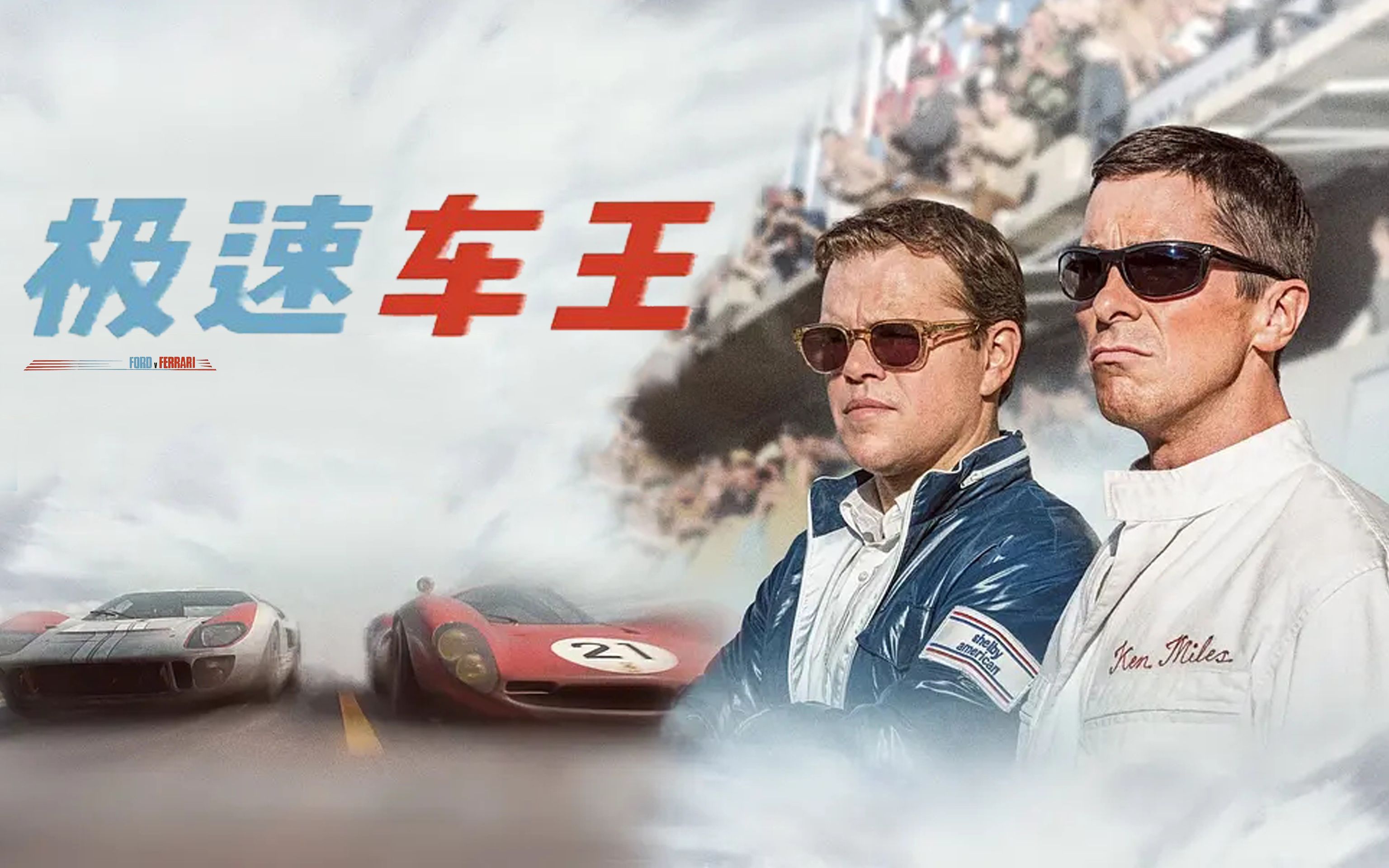 Speed Car King Douban (Speed Car King Box Office)